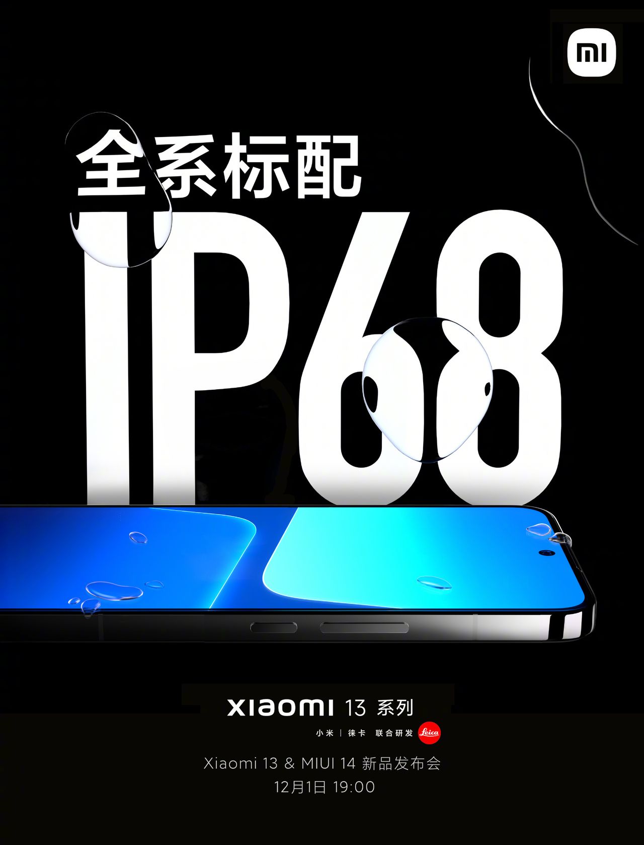 Zapowiedź Xiaomi 13