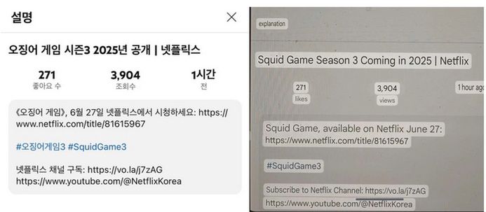 Description of the trailer for the second season of "Squid Game" with the announced premiere date of the third season.