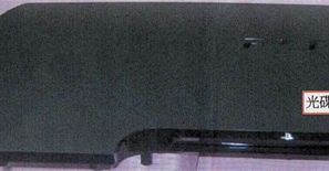 Czy to jest PS3 Slim?
