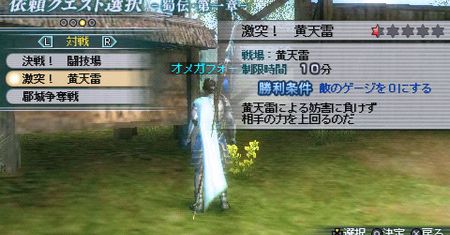 Trailer i galeria z Dynasty Warriors: Strikeforce