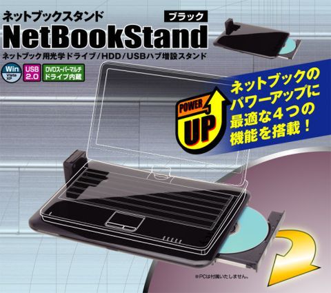 Dodatek do netbooków od Century 2