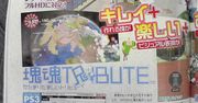 Katamari Damacy Tribute na PS3