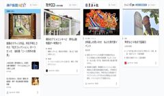 Google uruchamia program News Showcase w Japonii