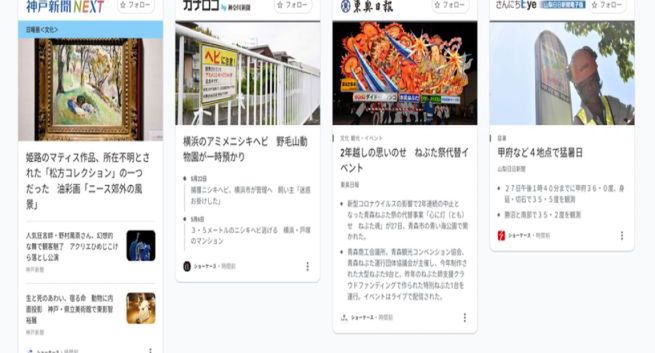 Google uruchamia program News Showcase w Japonii