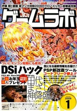 Literkowa zabawa plotkami z Japonii
