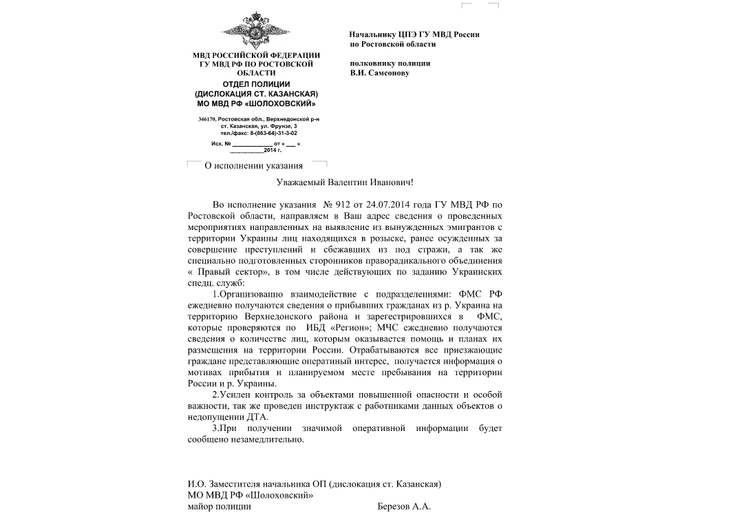 Jeden z wykradzionych dokumentów