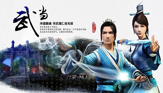 Age of Wulin: Legend of the Nine Scrolls gra plakat