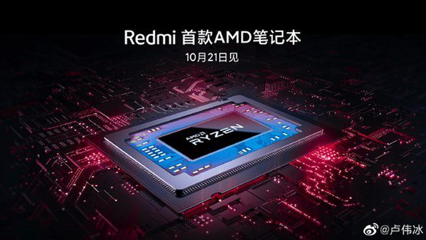 Xiaomi i AMD partnerami. Nowy RedmiBook otrzyma procesor Ryzen