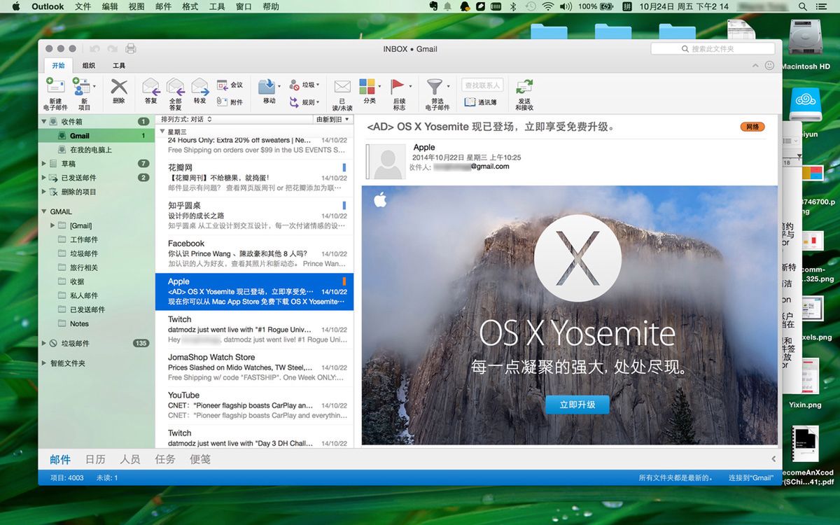 Nowy Office dla OS X coraz bliżej, Outlook 16 będzie miał wstążkę