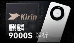 Chiny dokonały przełomu w rozwoju rodzimej branży czipów. "Mimo sankcji ze strony USA"