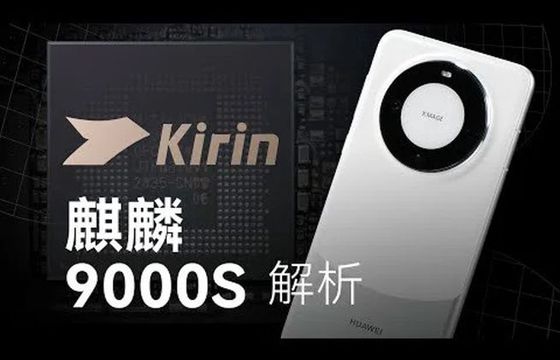 Chiny dokonały przełomu w rozwoju rodzimej branży czipów. "Mimo sankcji ze strony USA"