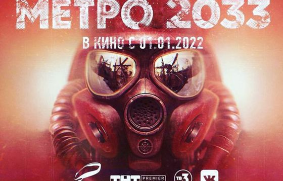 Powieść „Metro 2033” zostanie zekranizowana. Premiera w 2022 r.