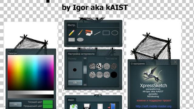 Rysujemy na S60: XpressSketch 1