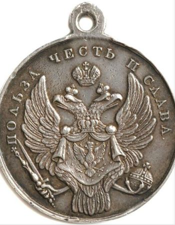 Medal za Zdobycie Szturmem Warszawy z 1831 r. (awers) 