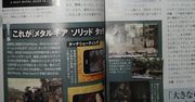 Nowy Metal Gear Solid ujawniony!