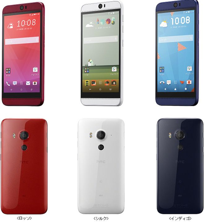 Potężny HTC J Butterfly oficjalnie. Który to już topowy smartfon HTC w tym roku? 2