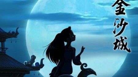 ''Dreams of Jinsha''