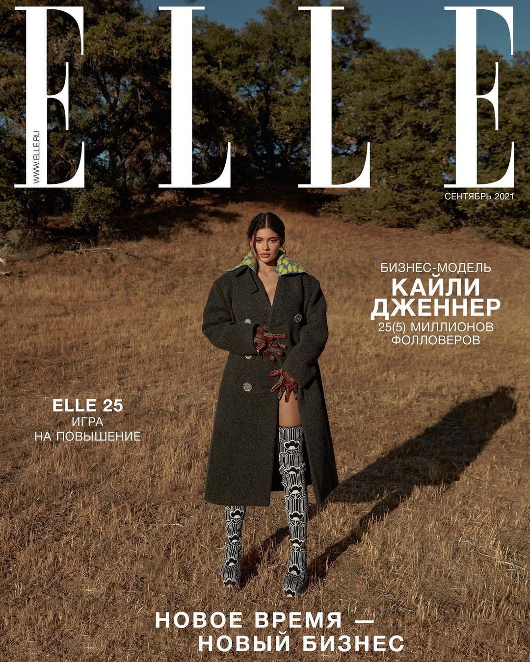 Kylie Jenner w sesji "Elle Russia"