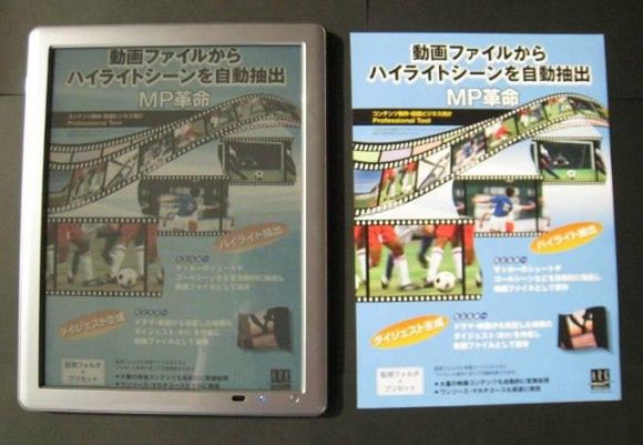 KDDI stworzył ekran połączony z papierem elektronicznym 2