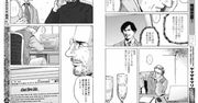 W skrócie: Manga o Stevie Jobsie, Sony patentuje Google Glass, BlackBerry przejmie kontrolę nad twoim smartfonem