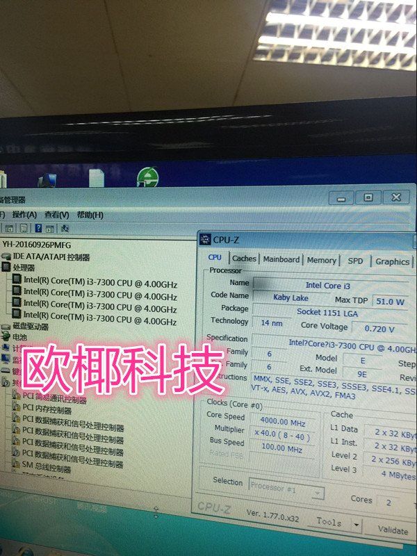 Intel Core i3-7300 procesor