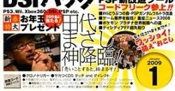 Literkowa zabawa plotkami z Japonii