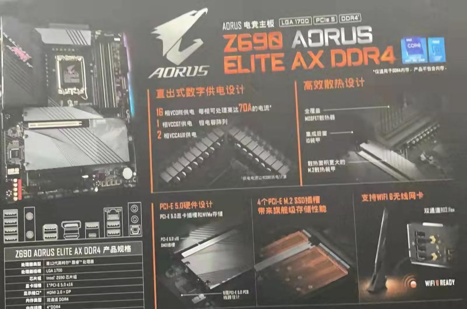 Gigabyte Z690 Aorus Elite AX DDR4