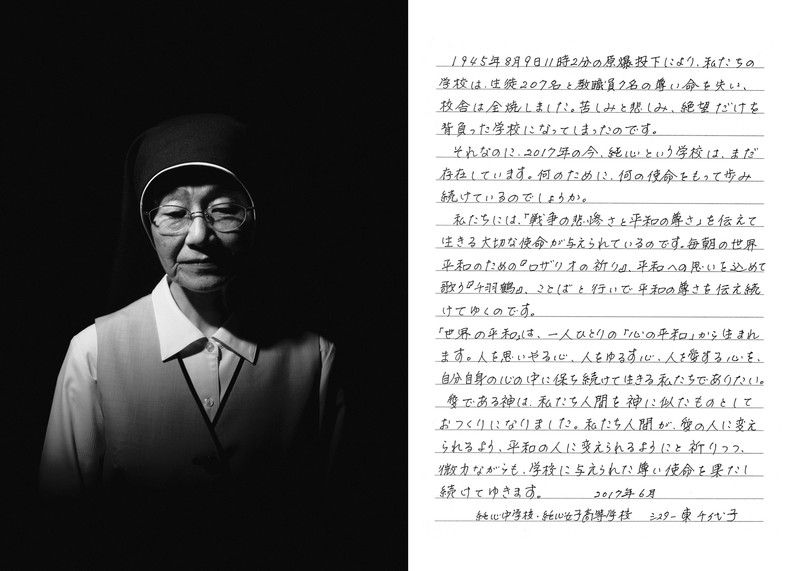 "1945" to historia ludzi, którzy przeżyli wybuch bomby atomowej w Hiroszimie i Nagasaki 7