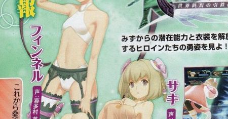 Rozbiory w Ar Tonelico 3