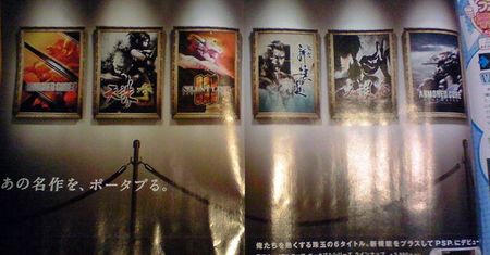From Software, dla odmiany, zaleje PSP grami