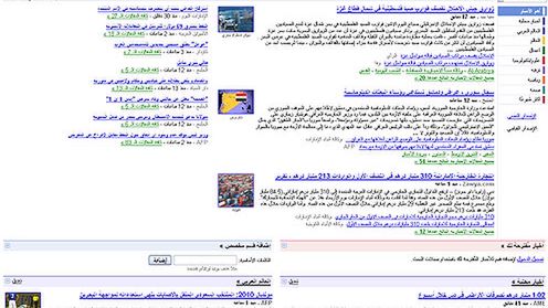Google News nauczyło się mówić po arabsku 1