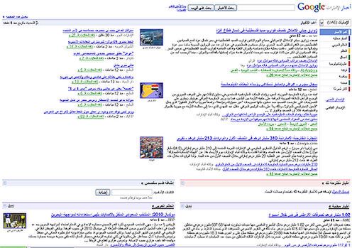 Google News nauczyło się mówić po arabsku