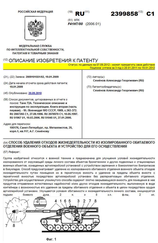 Fragment wniosku patentowego (Fot. FIPS.ru)