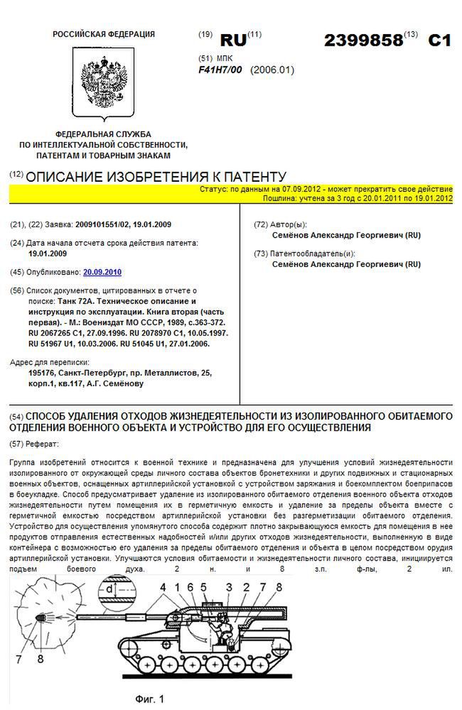 Najstraszliwsza broń dzieciństwa powraca! Rosjanie opatentowali militarny patyk z kupą 3