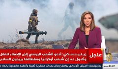 Niemal cały świat śledzi wydarzenia z Ukrainy. Jak są relacjonowane?