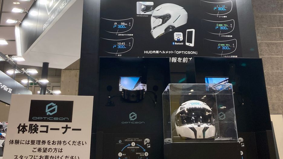 Shoei Opticson