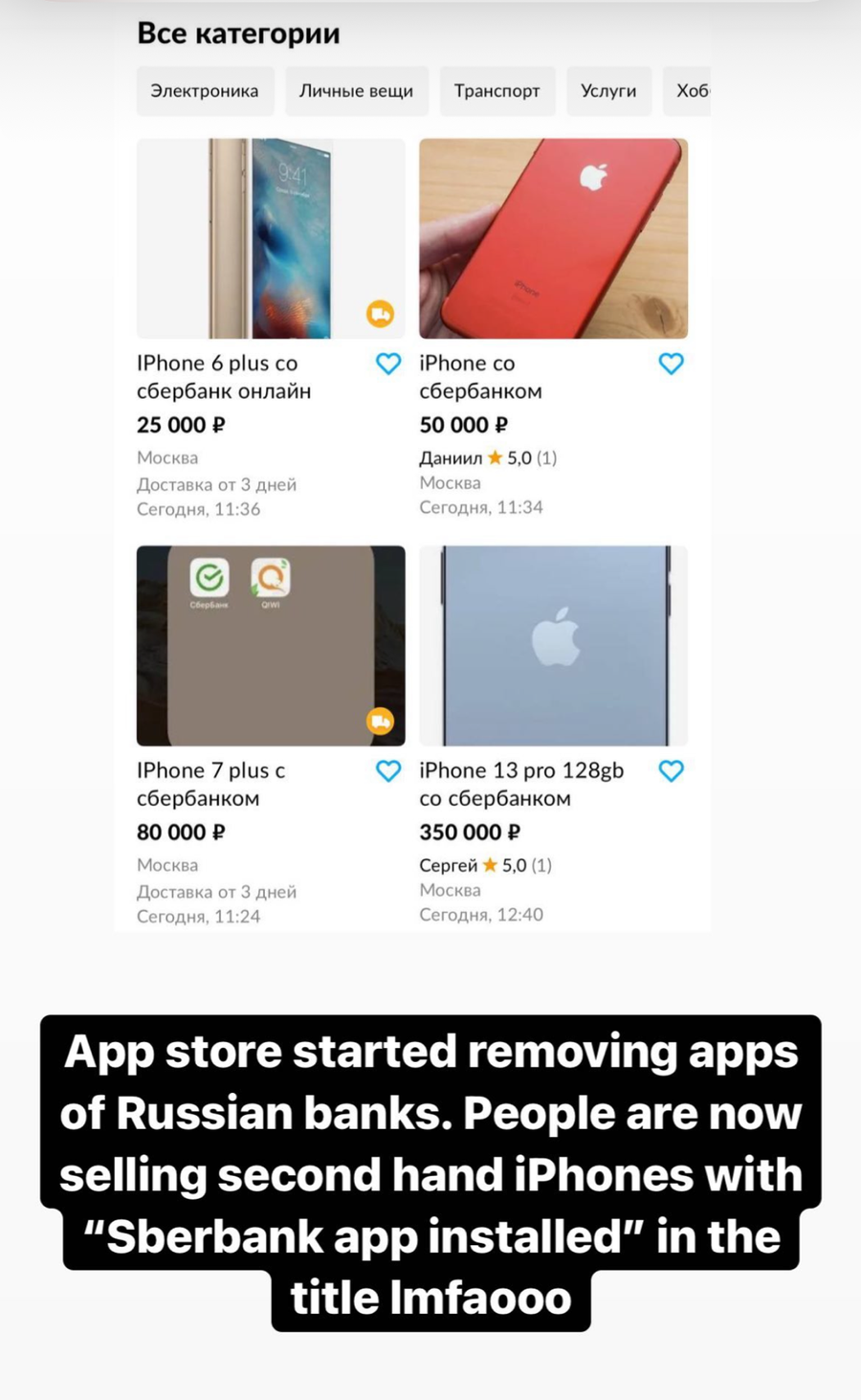Ceny iPhone'ów z apką SberBank są niesamowite