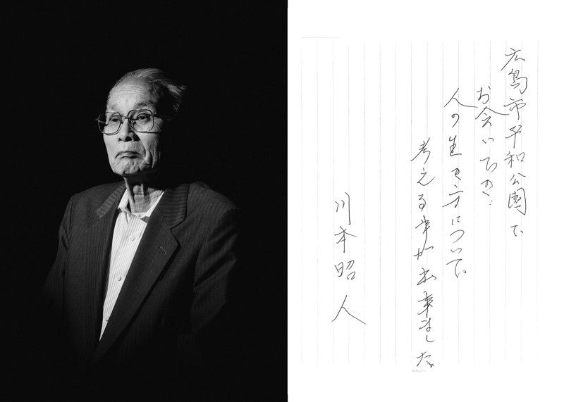 "1945" to historia ludzi, którzy przeżyli wybuch bomby atomowej w Hiroszimie i Nagasaki 12