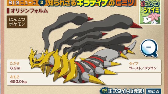 Pokemon: Platinum - 1 milion w dwa dni! 1