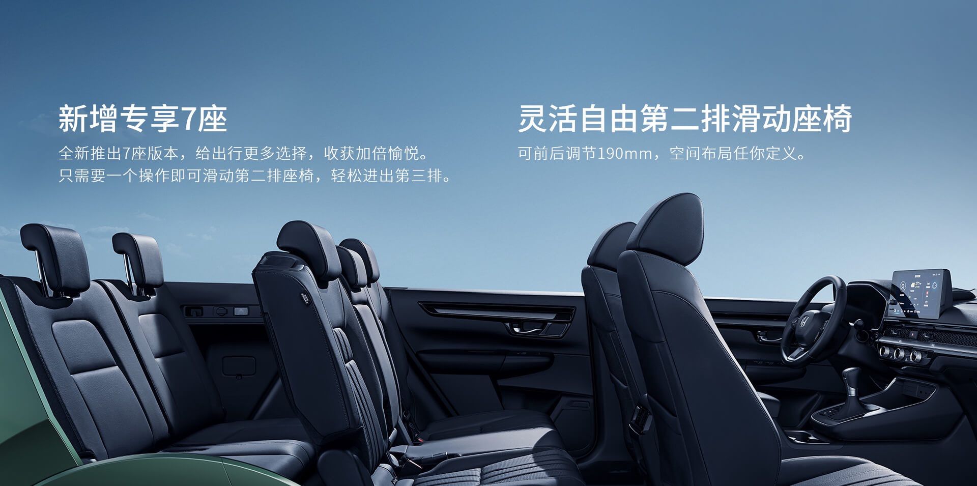 Honda Breeze