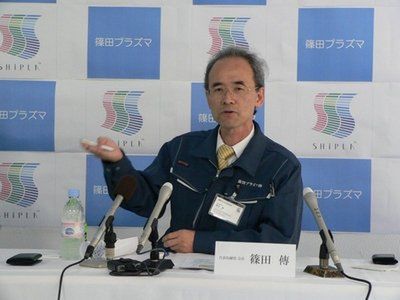 Tsutae Shinoda, dyrektor Shinoda Plasma