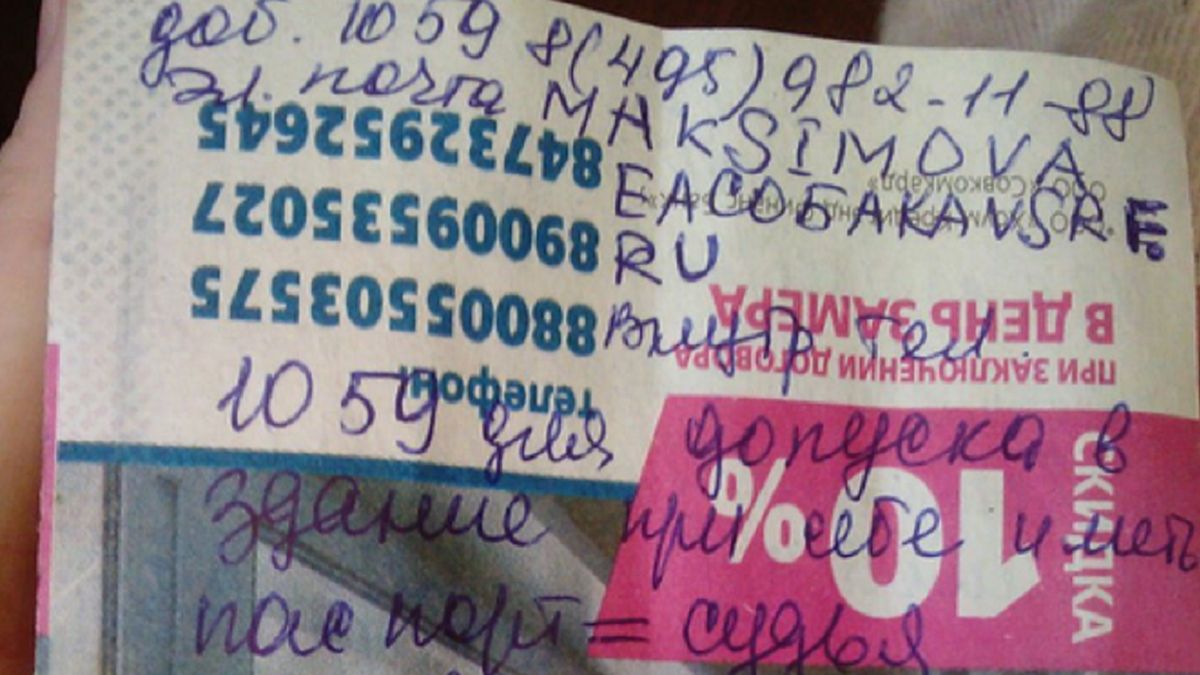 W Rosji brakuje papieru.