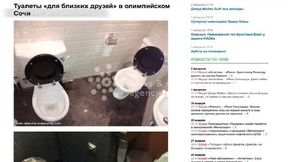 Do łazienki w Soczi parami? Toaletowy absurd w wiosce olimpijskiej