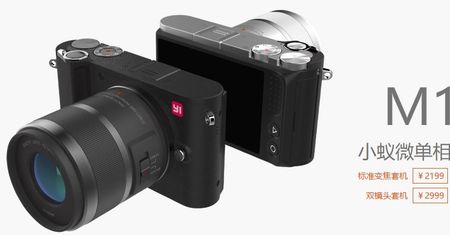 Xiaoyi M1, czyli Xiaomi wierzy w aparaty fotograficzne