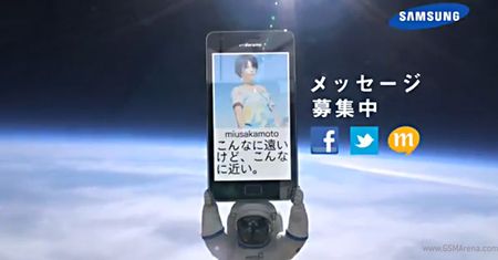 Samsung Galaxy S II poleci w stratosferę [wideo]