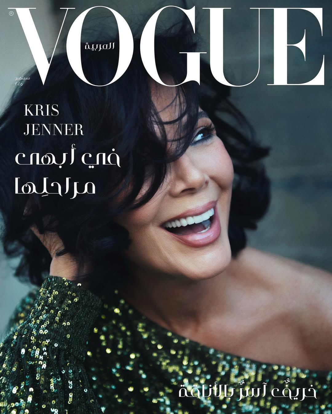 Kris Jenner na okładce "Vogue Arabia"