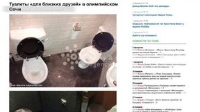 Do łazienki w Soczi parami? Toaletowy absurd w wiosce olimpijskiej
