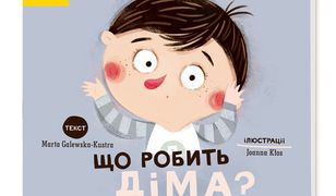 Що робить Діма? Co robi Pucio?