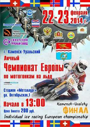 Afisz finału IM Europy