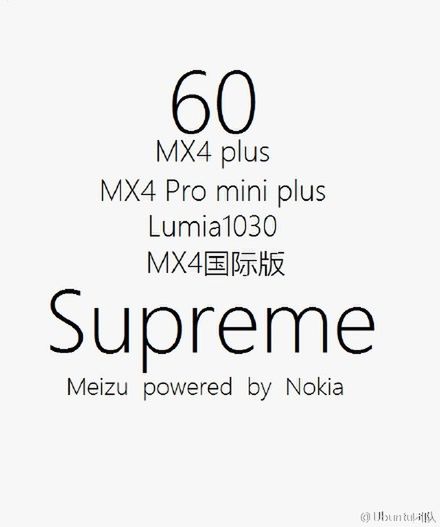 Meizu MX3 Supreme